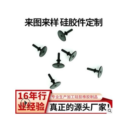 硅膠氣閥墊 氣泵水泵精密單向密封傘閥 咖啡機氣泵硅膠傘閥定制