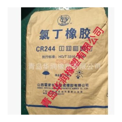 膠水 粘合劑用國產氯丁橡膠 CR 2443