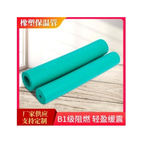 橡塑保溫管現(xiàn)貨批發(fā)綠色橡塑保溫管空調(diào)橡塑橡塑海綿管空調(diào)發(fā)泡管