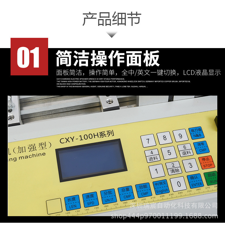CXY-100H加強型