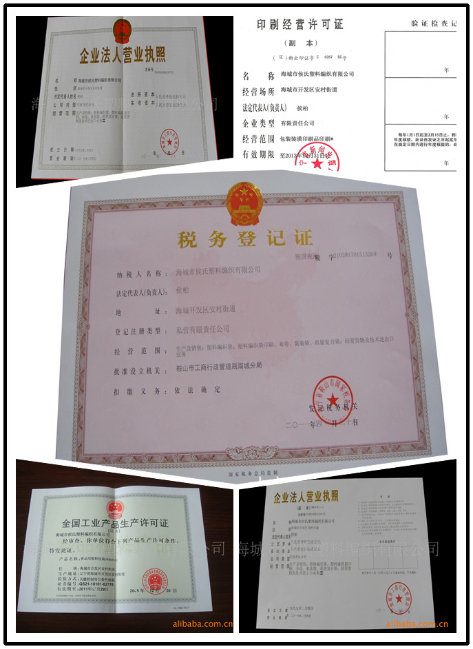 企資質拼圖