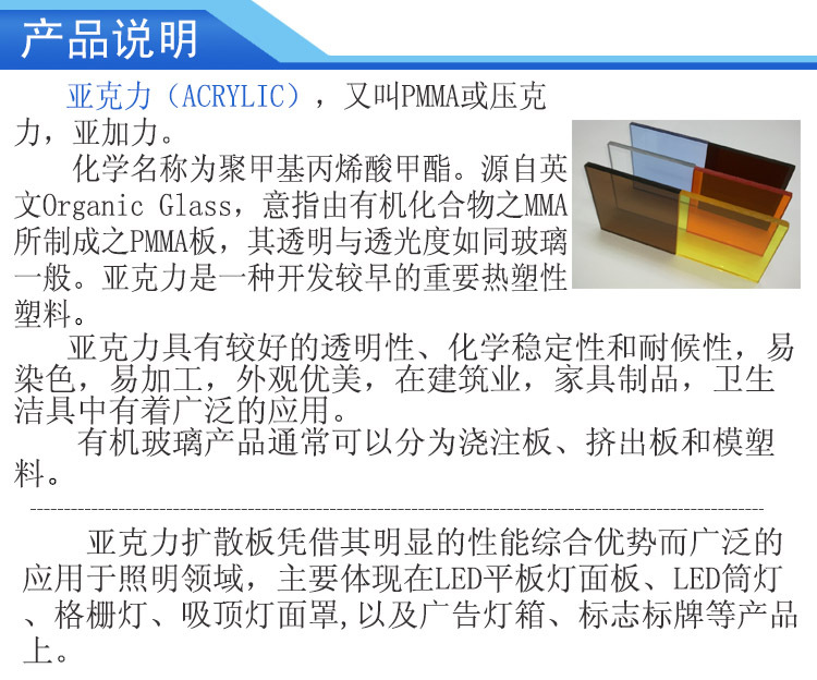 擴散板說明