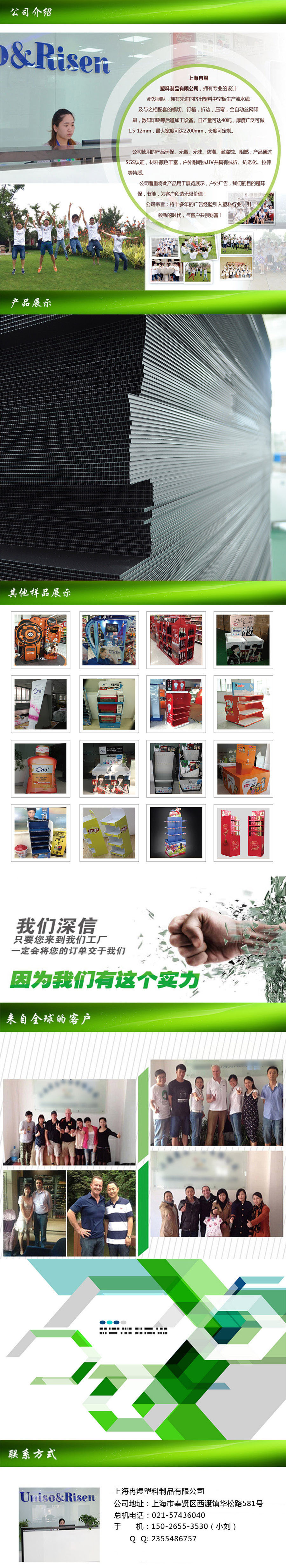 m冉煜中空板聯系方式