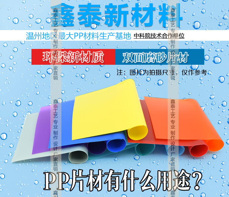 pp片材單雙磨砂_01