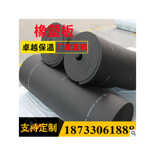 現(xiàn)貨供應B1橡塑板B2級保溫橡塑板 廠家批發(fā)銷售定制橡塑板