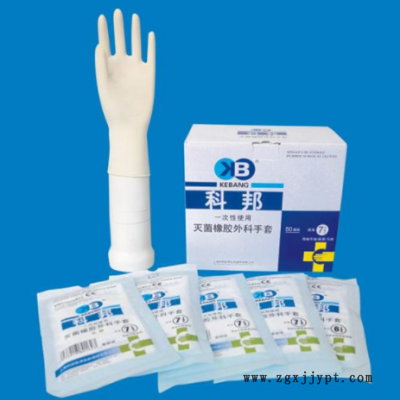 一次性使用滅菌橡膠外科手套（無粉）