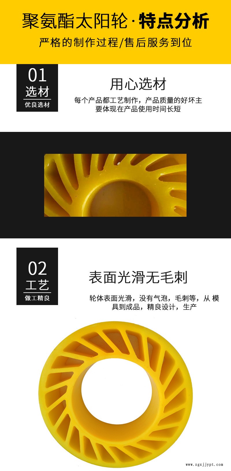 聚氨酯太陽輪詳情頁_04.jpg