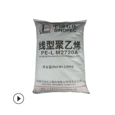 LDPE 中石化茂名 951-050擠出 發泡 透明 電線電纜 薄膜包裝