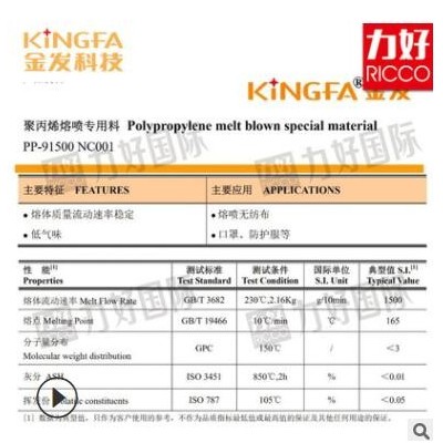 金發科技PP熔噴原料1500聚丙烯91500熔噴布專用料食品級高溶脂