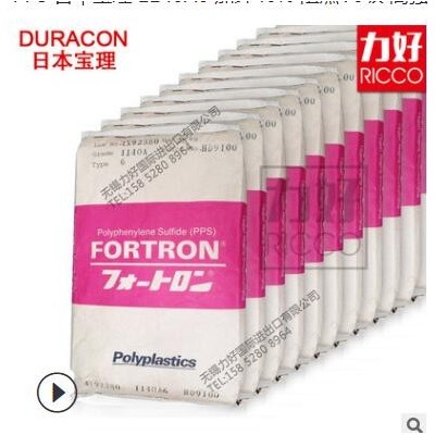 PPS 日本寶理 1140A6 加纖40% 阻燃V0級 高強度 聚苯硫醚塑膠原料