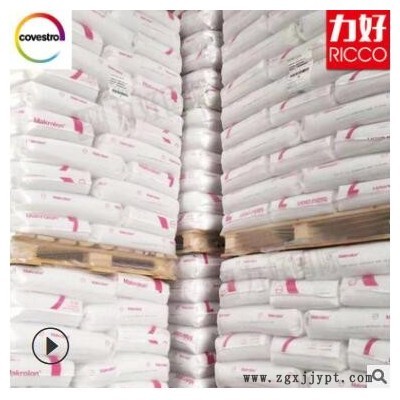 塑料PC德國科思創(拜耳)2456透明食品級PC脫模級高抗沖塑膠原料