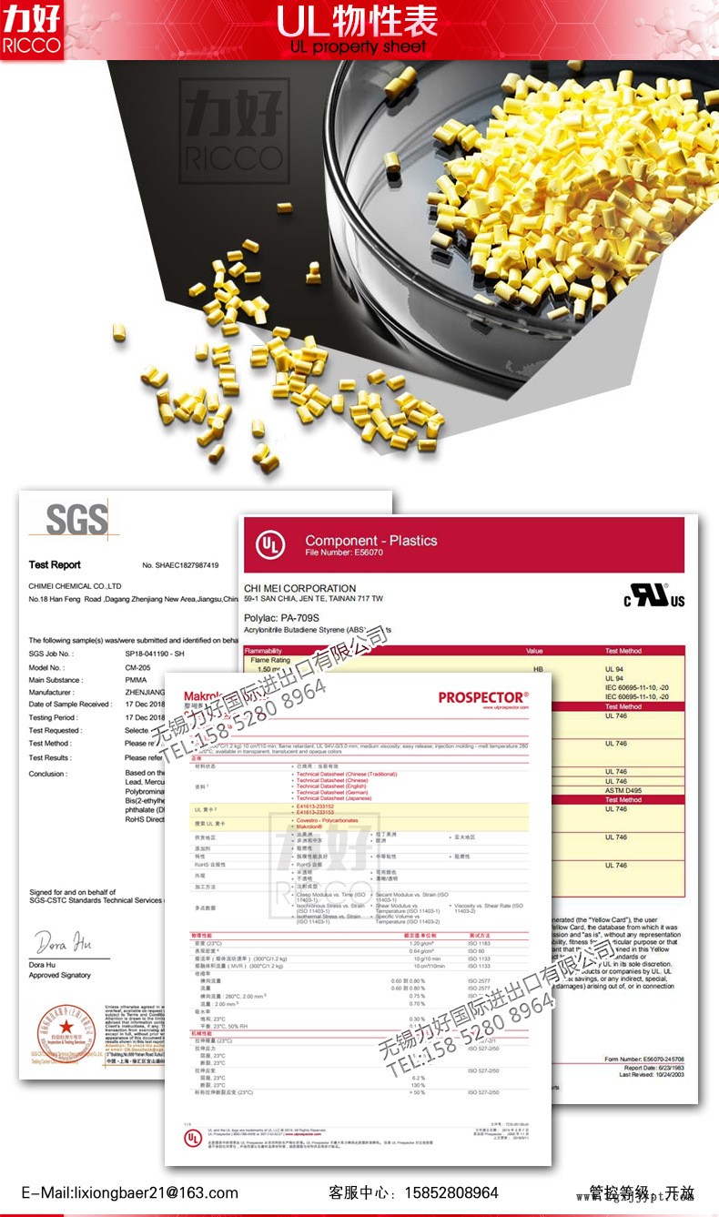 科思創(chuàng)PC-ABS-FR3010內(nèi)詳頁1_03.jpg