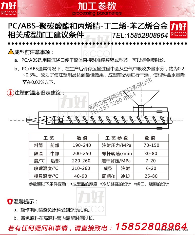 科思創(chuàng)PC-ABS-FR3010內(nèi)詳頁1_02.jpg