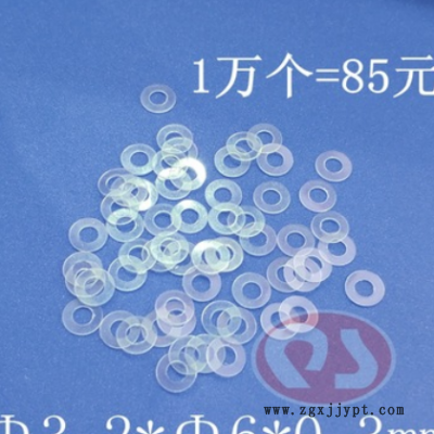 螺絲配件 電機(jī)絕緣片 PET墊片3.2*6*0.3mm介子平墊 1件1萬(wàn)個(gè)=85元
