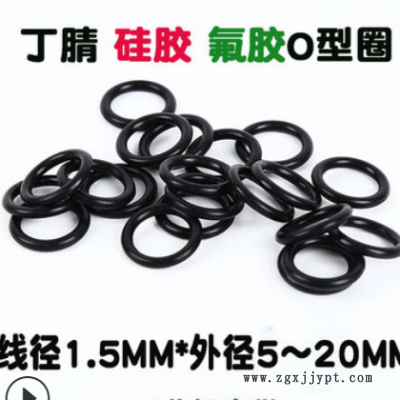 廠家直供黑色橡膠皮圈O型圈 丁腈膠圈外徑21 22 23 25~40*線徑1.5
