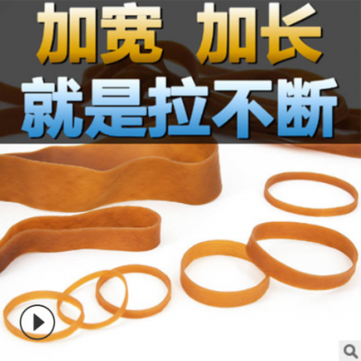 包郵本色越南原裝加寬加粗款橡皮筋橡膠圈橡皮圈牛皮筋環保批發