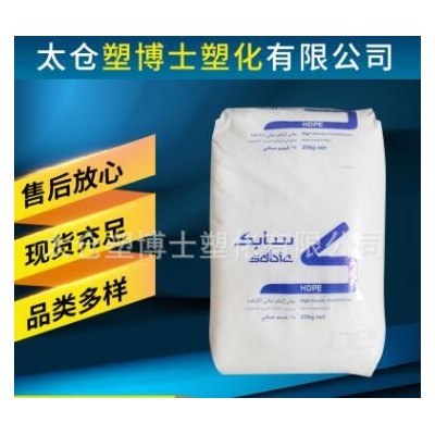 蘇州現貨HDPE 沙特SABIC M40053S高剛性 包裝容器 塑料罐