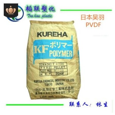 供應PVDF/日本吳羽/W#1100