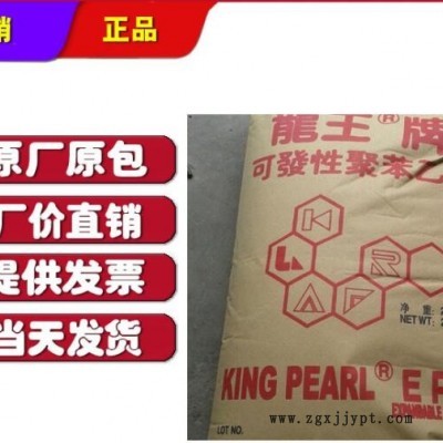 EPS 東莞新長橋 F-SA 發泡級 龍王牌EPS 高發泡 泡沫顆粒