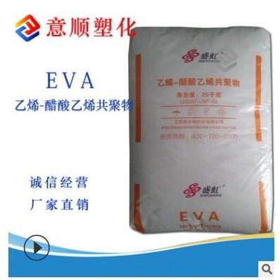 注塑級 EVA 江蘇斯爾邦 UE2825 辦公用品 熱熔膠 EVA原料