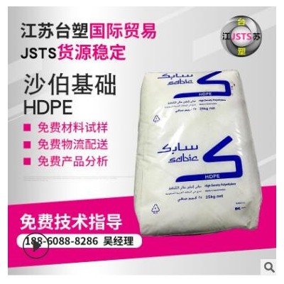 HDPE 沙伯基礎 M80064 高抗沖 高強度 高剛性 耐磨 外殼專用原料