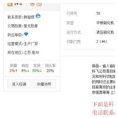 供應四柱式平板硫化機
