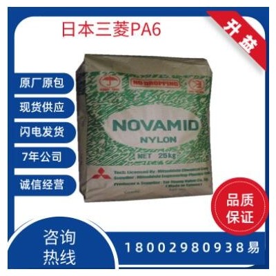 現貨PA6 日本三菱 1013G30-1 30％玻璃纖維塑膠原料
