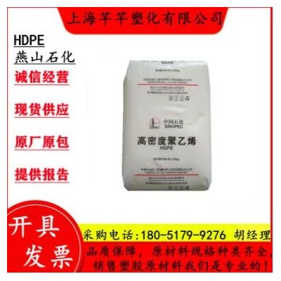 HDPE 燕山石化 1600J 高剛性 高抗沖 中空 吹塑級 日雜用聚乙烯