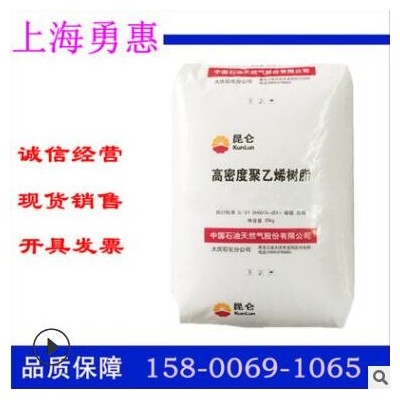 現貨正品HDPE獨山子石化DMDA-8920注塑級高流動薄壁制品原料