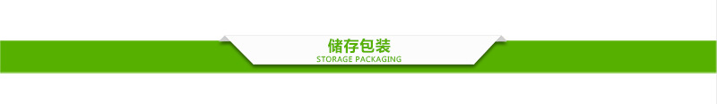 存儲.jpg