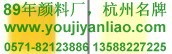 有機顏料黃6