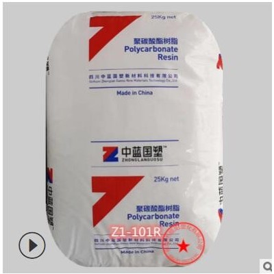聚碳酸酯pc 中藍國塑 Z1-151R 耐高溫 塑料原料 高抗沖 高強