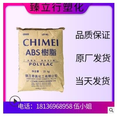 抗UV ABS 鎮江奇美 D-2400 耐沖擊 應用于干發吹風筒熨斗塑料