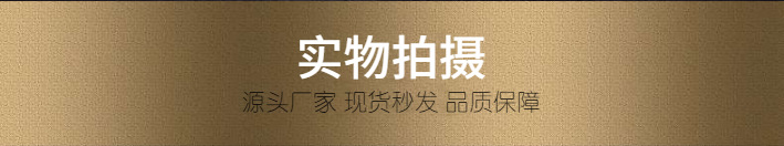 實物拍攝