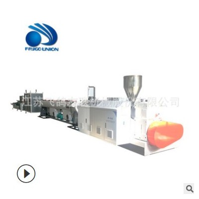 塑料機械 江蘇飛鴿友聯PVC排水管電線管雙螺桿擠出機設備Faygo