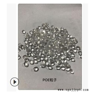 現(xiàn)貨供應(yīng) 陶氏POE POE8401 增韌級(jí) 高流動(dòng) PP PE EVA專用增韌劑