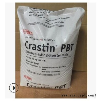 PBT美國杜邦SK603增強(qiáng)高抗沖加纖15%聚酯阻燃注塑級家電部件原料