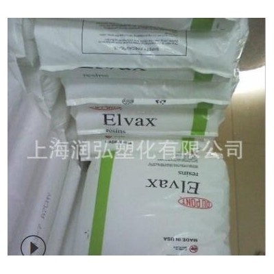 現貨供應EVA 美國杜邦 250 熱融級 EVA 耐寒;高韌性高彈性共聚物