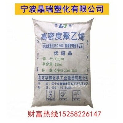 HDPE 華錦化工 TR580-H 吹塑級 耐低溫高剛性 IBC噸桶 塑料儲罐