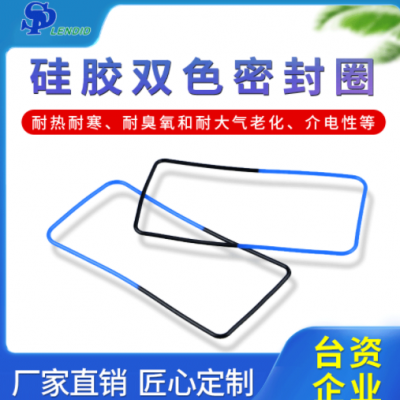 硅膠雙色密封圈廠家批發密封圈氟素硅膠耐高低溫長方形型密封圈