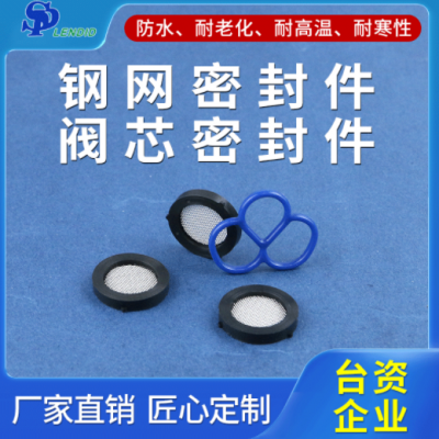 鋼網密封件廠家定制批發密封圈閥芯密封件耐高低溫透明圓形密封圈