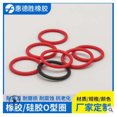 工業用氟膠密封圈 防臭防水密封圈 各種規格硅膠丁腈橡膠O圈批發