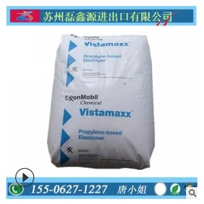 POE埃克森化學3000 吹膜 擠壓片材 薄膜 流延膜POE原料