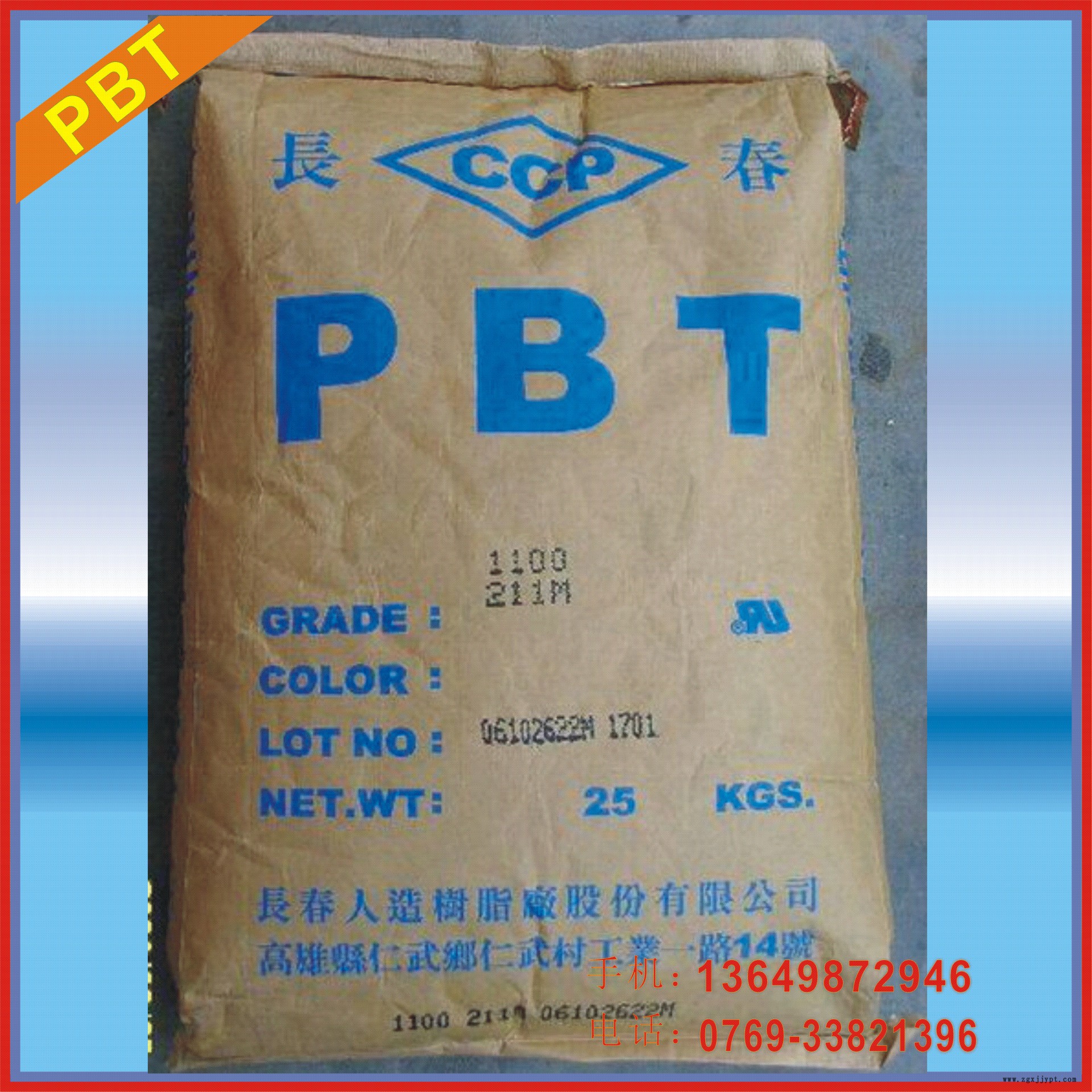 PBT 300 33