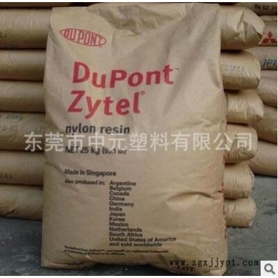 熱穩定增韌尼龍PA66美國杜邦MT409AHS 杜邦尼龍pa66聚酰胺樹脂料