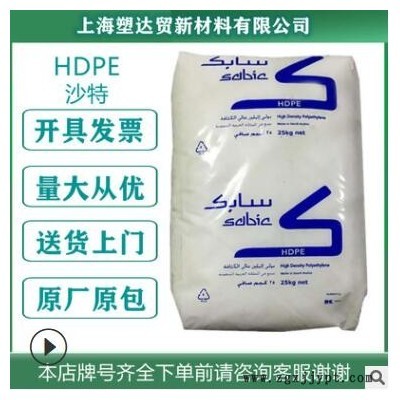 現貨HDPE沙特M80064高剛性塑膠原料