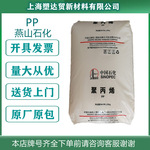 現貨PP高抗沖耐候燕山石化K8003