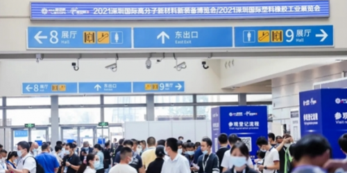 2021第15屆深圳國際塑料橡膠工業展覽會開幕