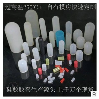 m9-m10過腐蝕硅膠套噴涂電鍍氧化螺絲噴粉噴漆噴砂高溫硅膠保護(hù)套