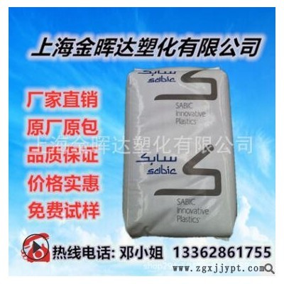 HDPE 沙伯基礎 M80064 注塑 高強度 高抗沖 托盤周轉箱 塑膠原料